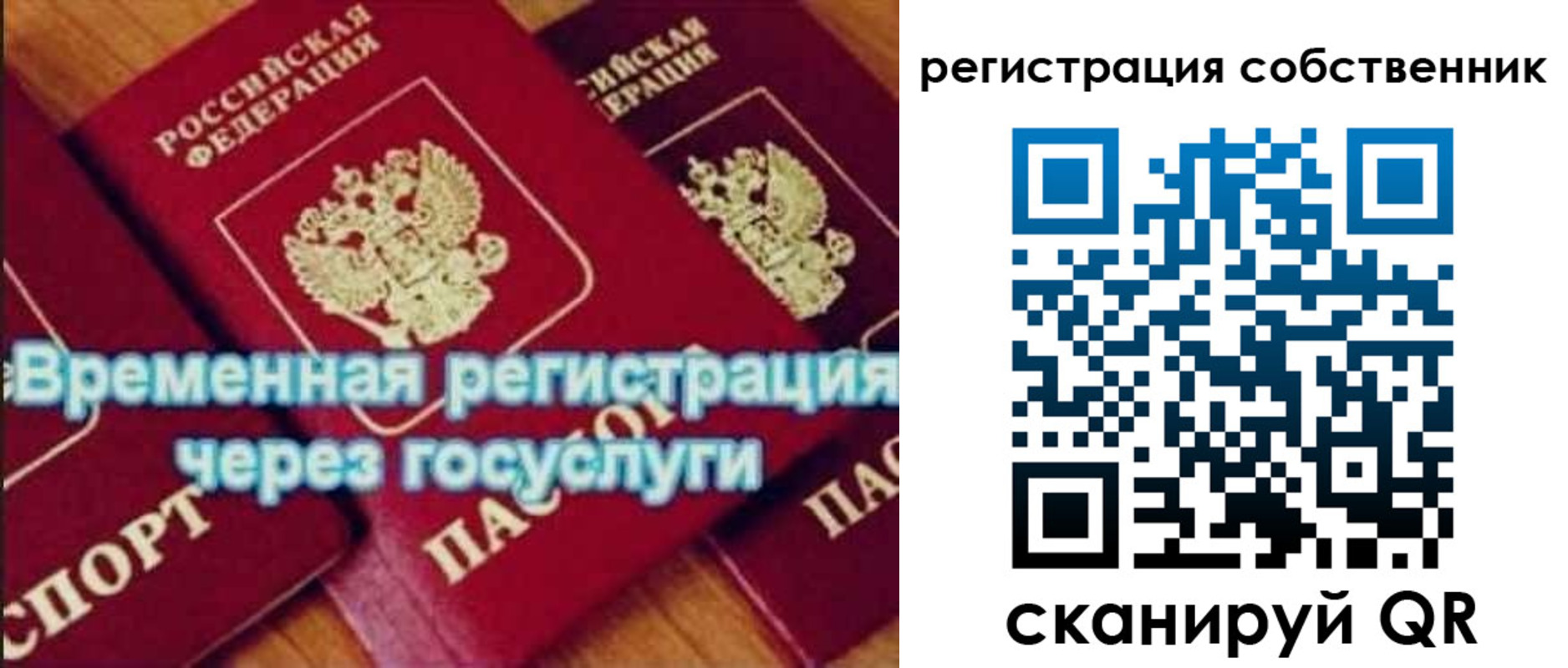 прописка в квартире в Благодарном