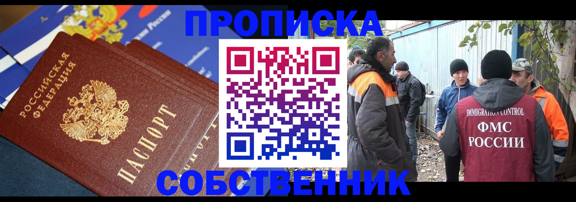 найти адрес прописки в Благодарном