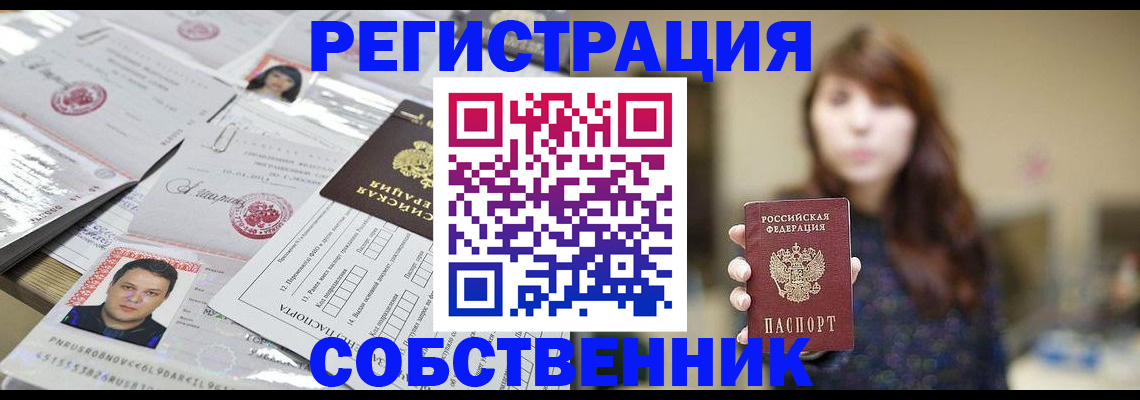 прописка иностранных граждан в Благодарном