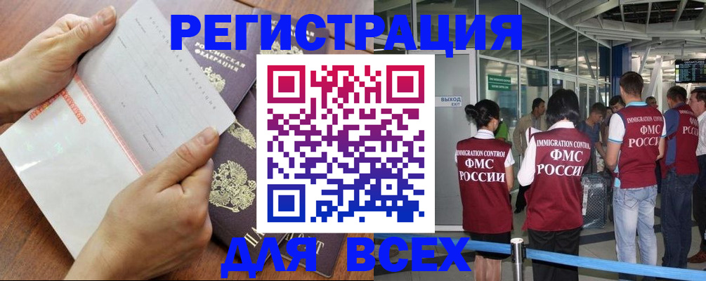 временная регистрация гарантия в Благодарном