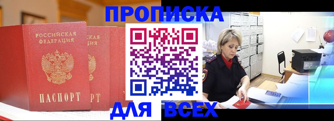 временная регистрация надежно в Благодарном