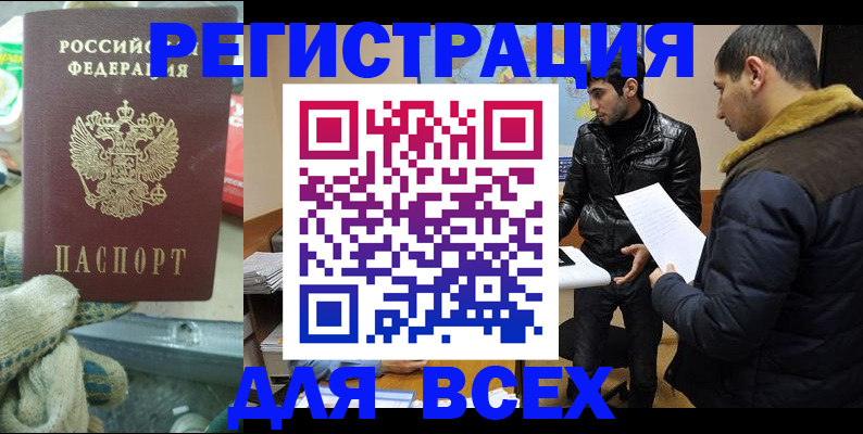 временная регистрация в квартире в Благодарном