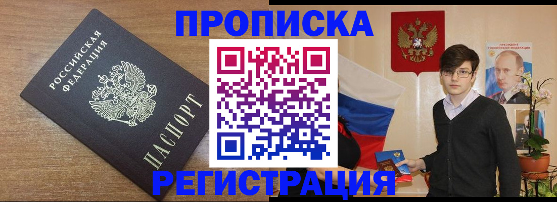 временная регистрация собственник в Благодарном